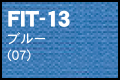 FIT-13 ブルー