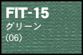 FIT-15 グリーン