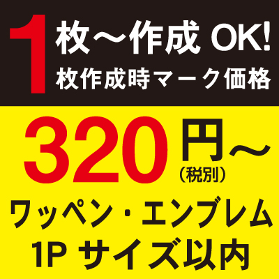 P1910 | 【株式会社アンドマークスターズ】オリジナルグッズ・プリント 
