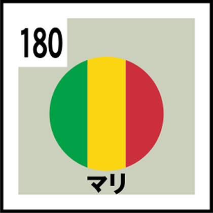 180-マリ