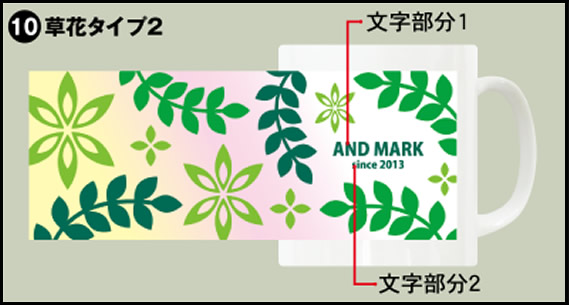 10-草花タイプ2
