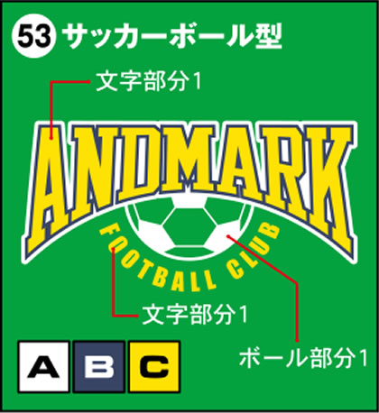 53-サッカーボール型